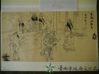 藏品(玻璃匾仔圖(單福初用兵))的圖片