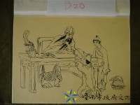 藏品(玻璃匾仔圖(請示))的圖片