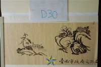 藏品(玻璃匾仔圖(輕舟過重山))的圖片