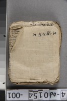 藏品(論語七冊上卷	 	)的圖片