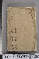 藏品(試帖三萬選卷五－文學文具	 	)的圖片