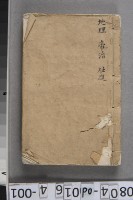 藏品(