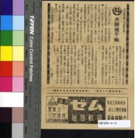 藏品(決鬥地平線)的圖片