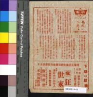 藏品(畢氏二虎)的圖片