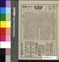 藏品(居禮夫人)的圖片