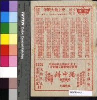 藏品(史上最大戰爭)的圖片