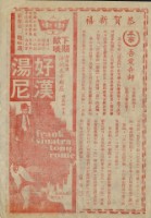 藏品(吾愛吾師)的圖片