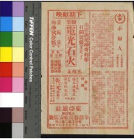 藏品(小婦人)的圖片