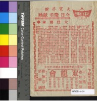 藏品(大任務)的圖片