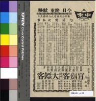 藏品(怒濤對決)的圖片