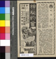 藏品(蛇女)的圖片