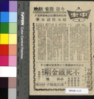 藏品(蛇女怪談)的圖片