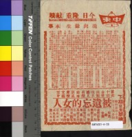 藏品(塊肉餘生)的圖片