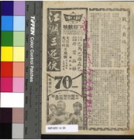 藏品(戰火貞魂)的圖片