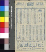 藏品(雷霆谷)的圖片