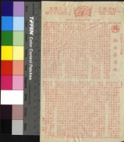 藏品(南海魯濱遜)的圖片