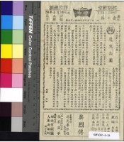 藏品(魔鬼兵團)的圖片