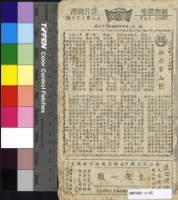 藏品(血染雪山堡)的圖片