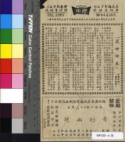 藏品(萬世師表)的圖片