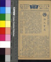 藏品(仙人掌花)的圖片