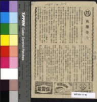 藏品(風塵奇士)的圖片