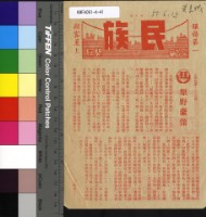 藏品(原野豪傑)的圖片