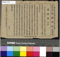 藏品(孟姜女)的圖片