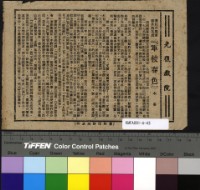 藏品(軍校春色)的圖片