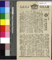 藏品(小人物求偶記)的圖片