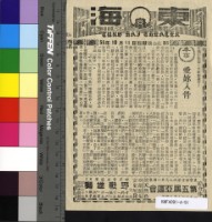 藏品(愛妳入骨)的圖片