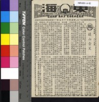 藏品(遠山含笑)的圖片