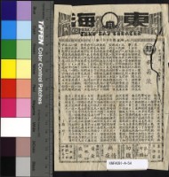 藏品(秋菊淚)的圖片