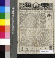 藏品(切腹)的圖片