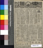 藏品(東京紅玫瑰)的圖片