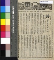 藏品(一對（封）情報百萬兵)的圖片