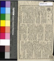 藏品(三超人)的圖片