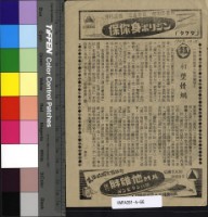 藏品(初墜情網)的圖片