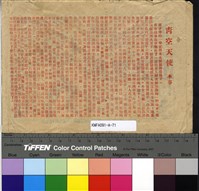 藏品(青空天使)的圖片