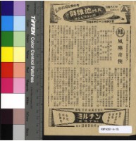 藏品(風塵奇俠)的圖片