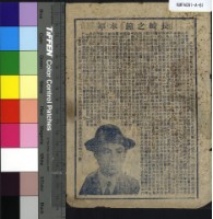 藏品(長崎之鐘)的圖片