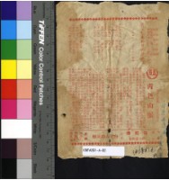 藏品(青色山脈)的圖片