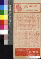 藏品(花蕊夫人)的圖片