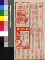 藏品(逃亡大作戰)的圖片