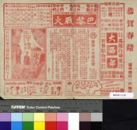 藏品(春潮玉女嬉良宵)的圖片