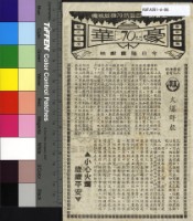 藏品(火爆群龍)的圖片