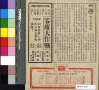 藏品(重逢相思淚)的圖片