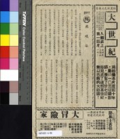 藏品(飛魂谷)的圖片