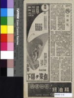 藏品(殉情記)的圖片