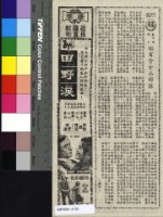 藏品(姬百合女兵部隊)的圖片