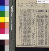 藏品(花月斷腸時)的圖片